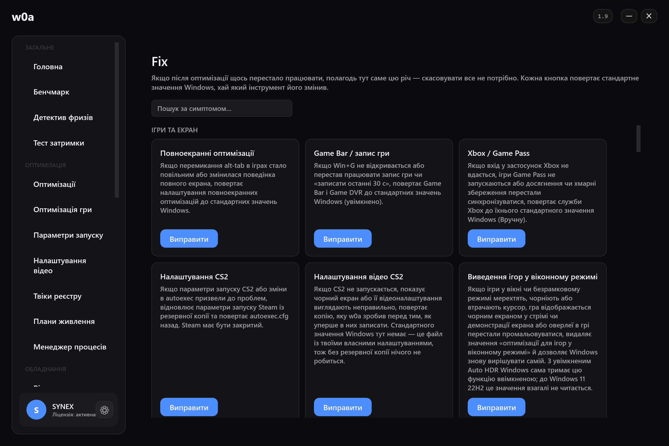 Сторінка Fix: одна картка відновлення на кожну річ, яку можна змінити, і кожна повертає стандартне значення Windows.