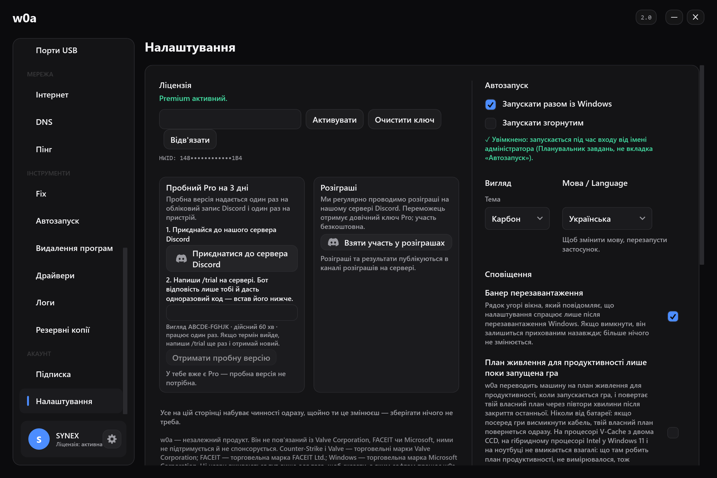 Картка «Пробний Pro на 3 дні» у Налаштуваннях, поруч із карткою розіграшу.